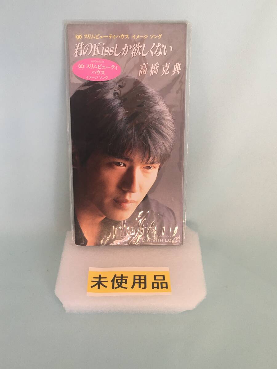 高桥克典