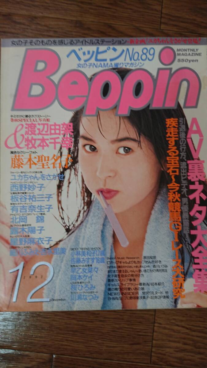 渡辺由架
