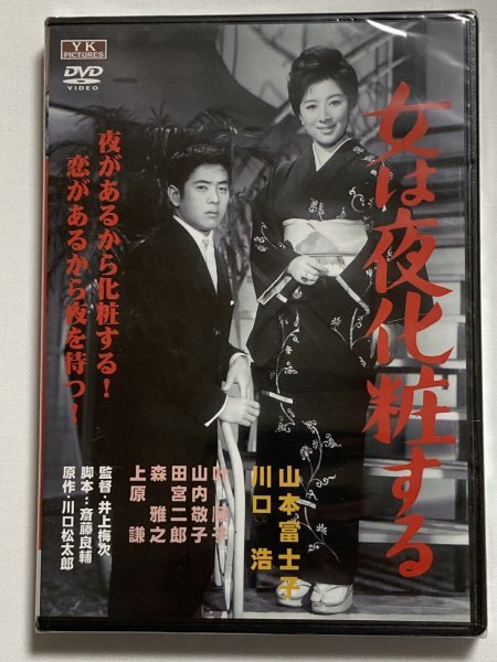 02832『モーテルカクタス』B2判映画ポスター非売品劇場公開時オリジナル物 若尾文子 船越英二 : 永すぎた春 映画ポスター（B2サイズ） 映画