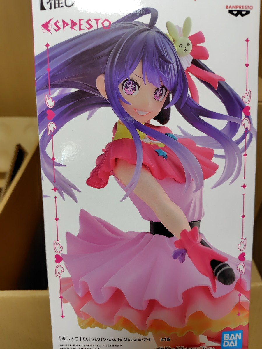 星野アイ