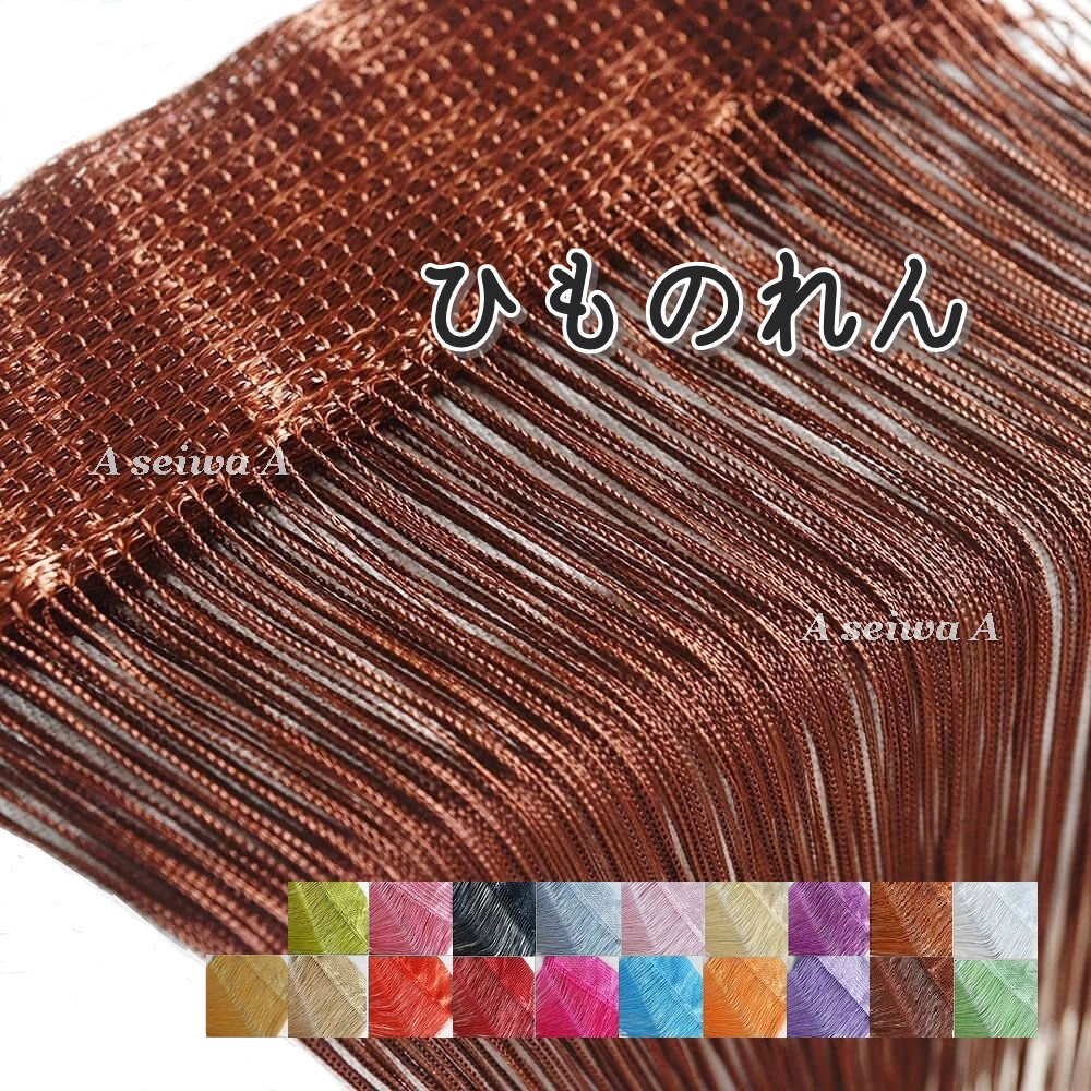 約85×150cm】木製玉のれん 昭和レトロ ビーズのれん 目隠し 間仕切り