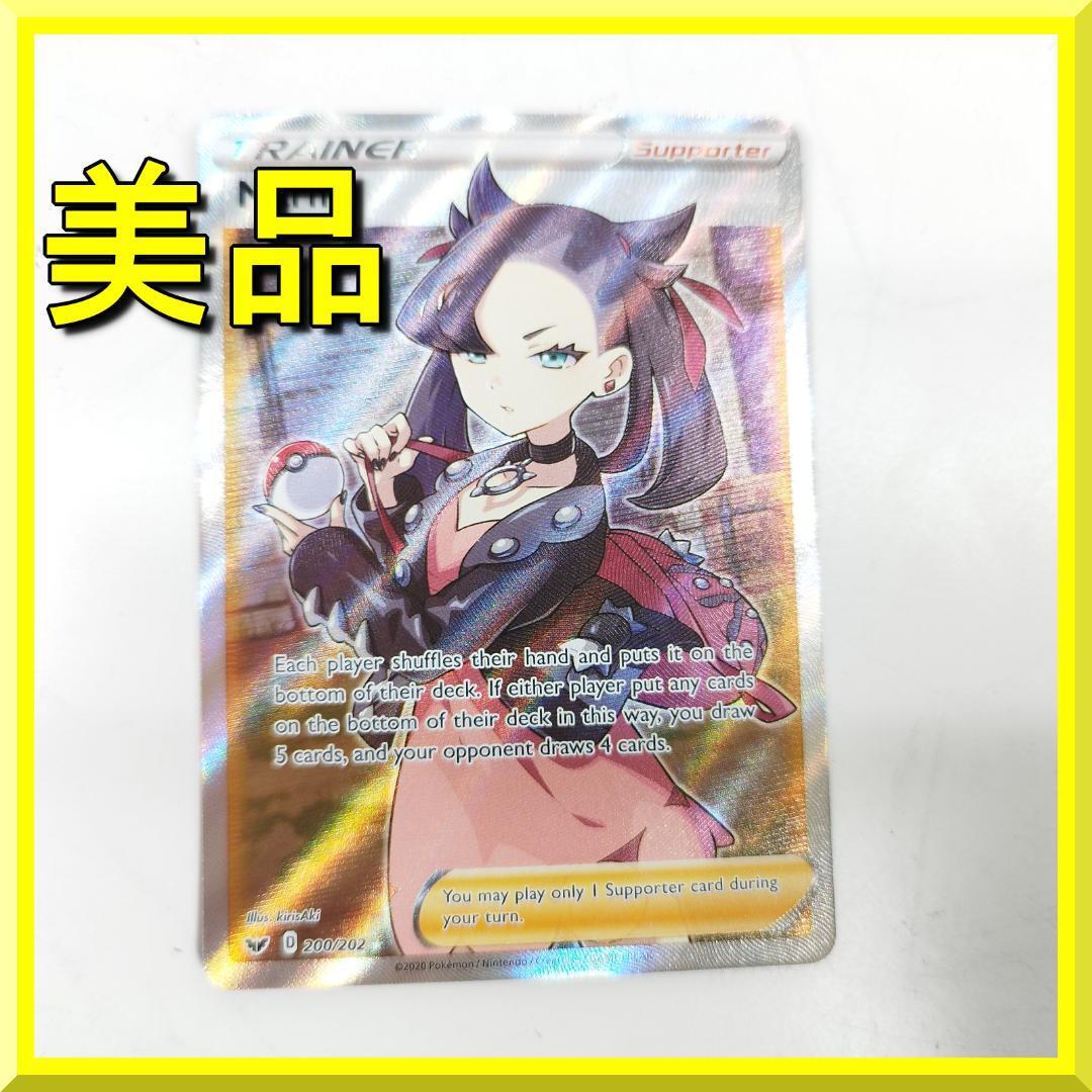 ポケモンカード マリィ SR シャイニースターV 198/190 サポート | Shop
