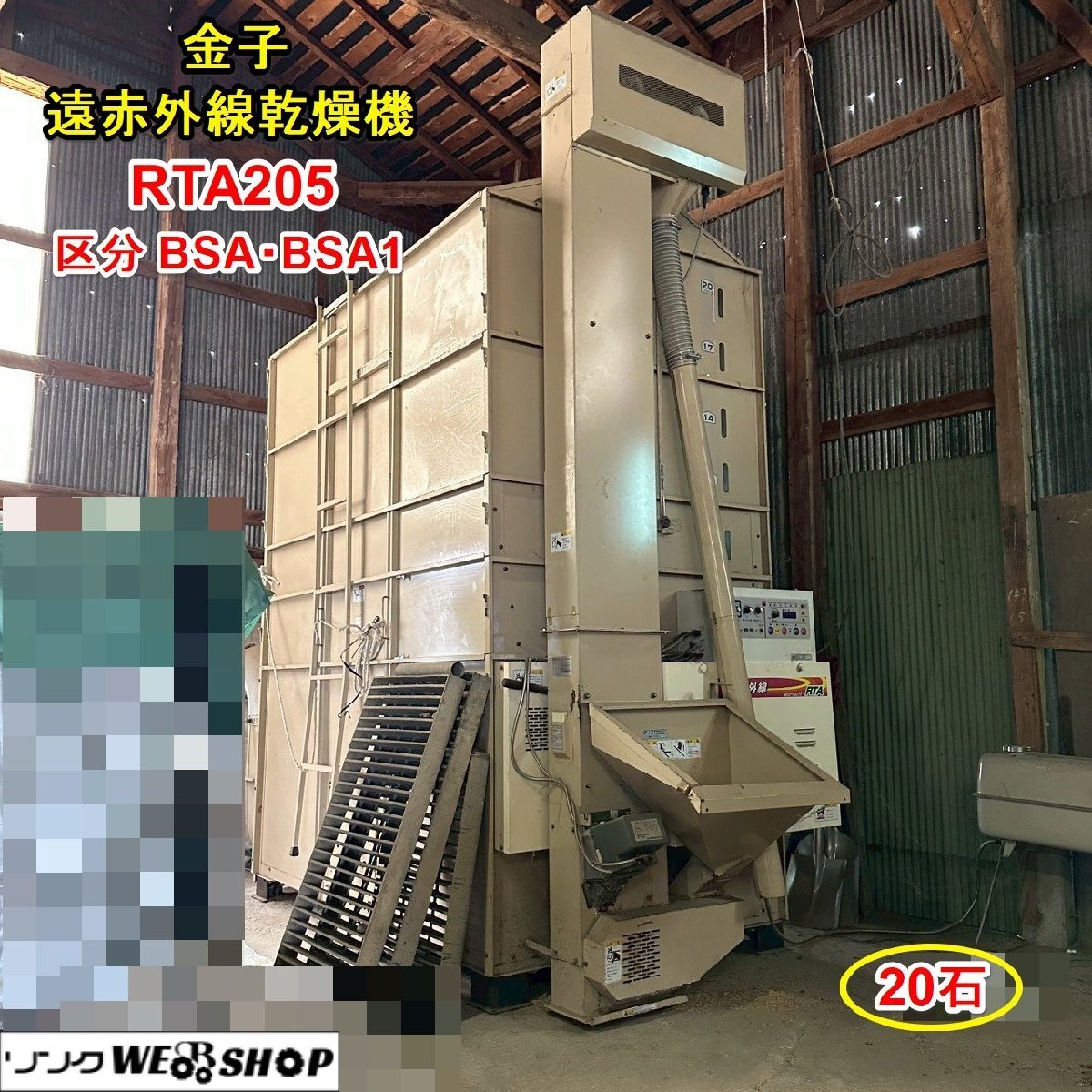 サタケ乾燥機 コントロールパネル 【公式通販】