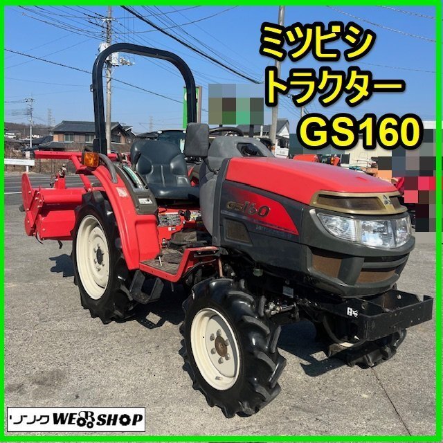 三菱トラクター