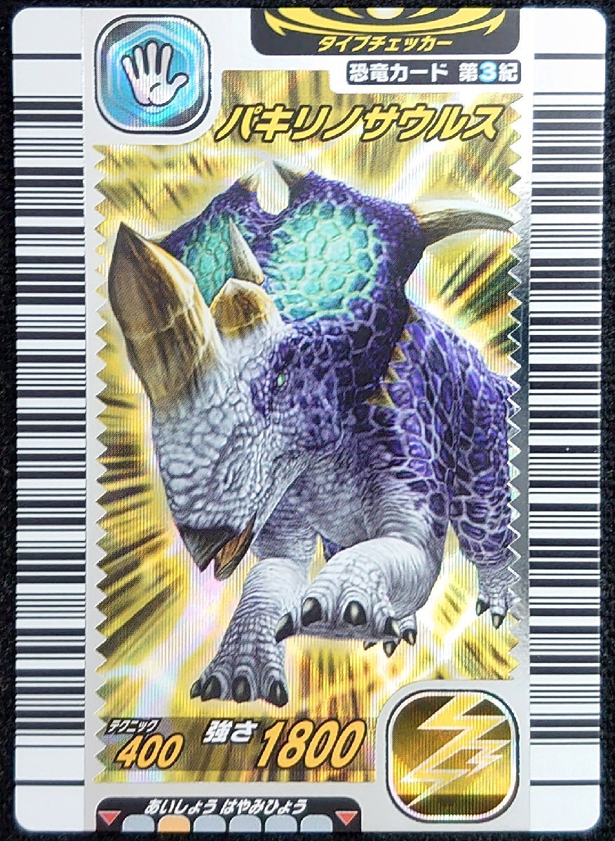恐竜キング メガロサウルス 【公式通販】