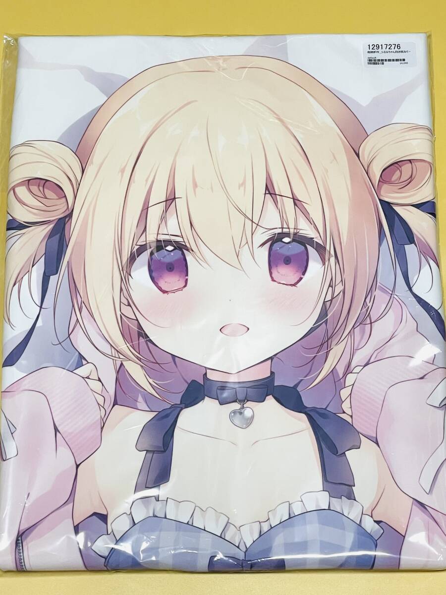 羽瑠ちゃん 正規品 抱き枕カバー(宮坂みゆ) C97⁄CANVAS+GARDEN