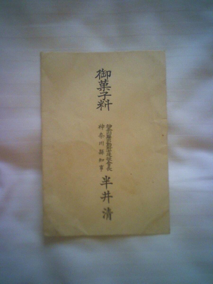 半井
