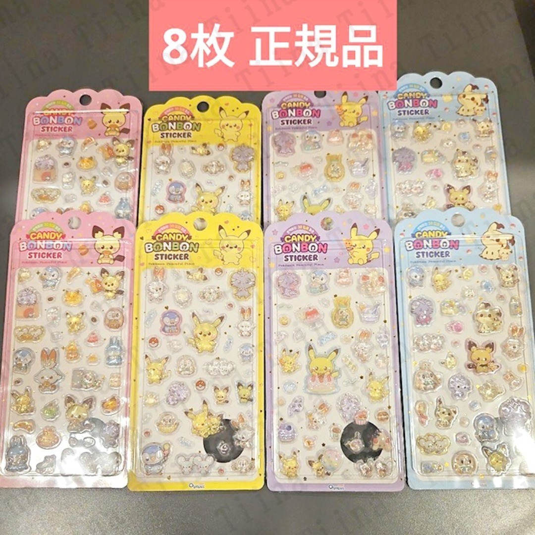 韓国 ポケモン ピチュー ボンボンドロップシール 4枚セット ピカチュウ