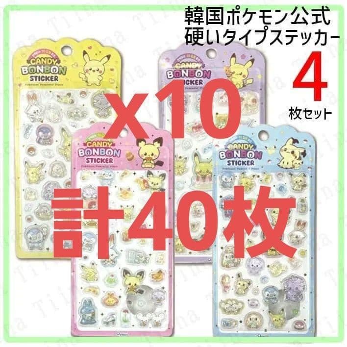 16枚 韓国 正規品 公式 ポケモン ボンボン 3D ドロップシール ぷくぷく