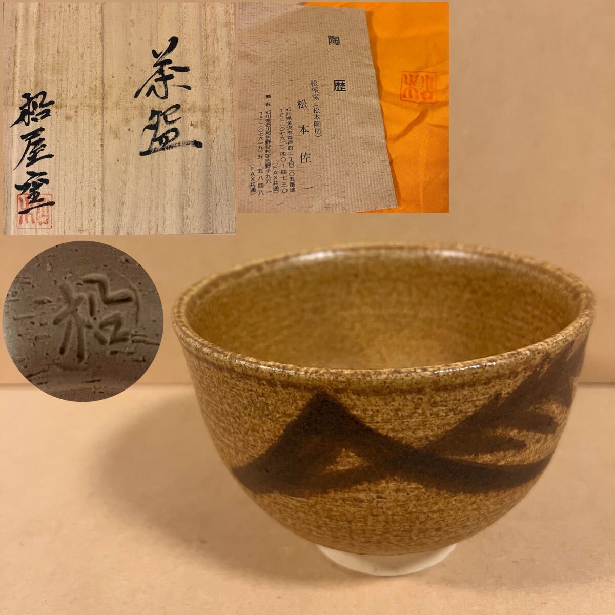 2026年最新煎茶茶器揃いの人気アイテム - メルカリ