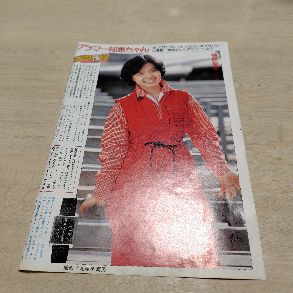 榊原