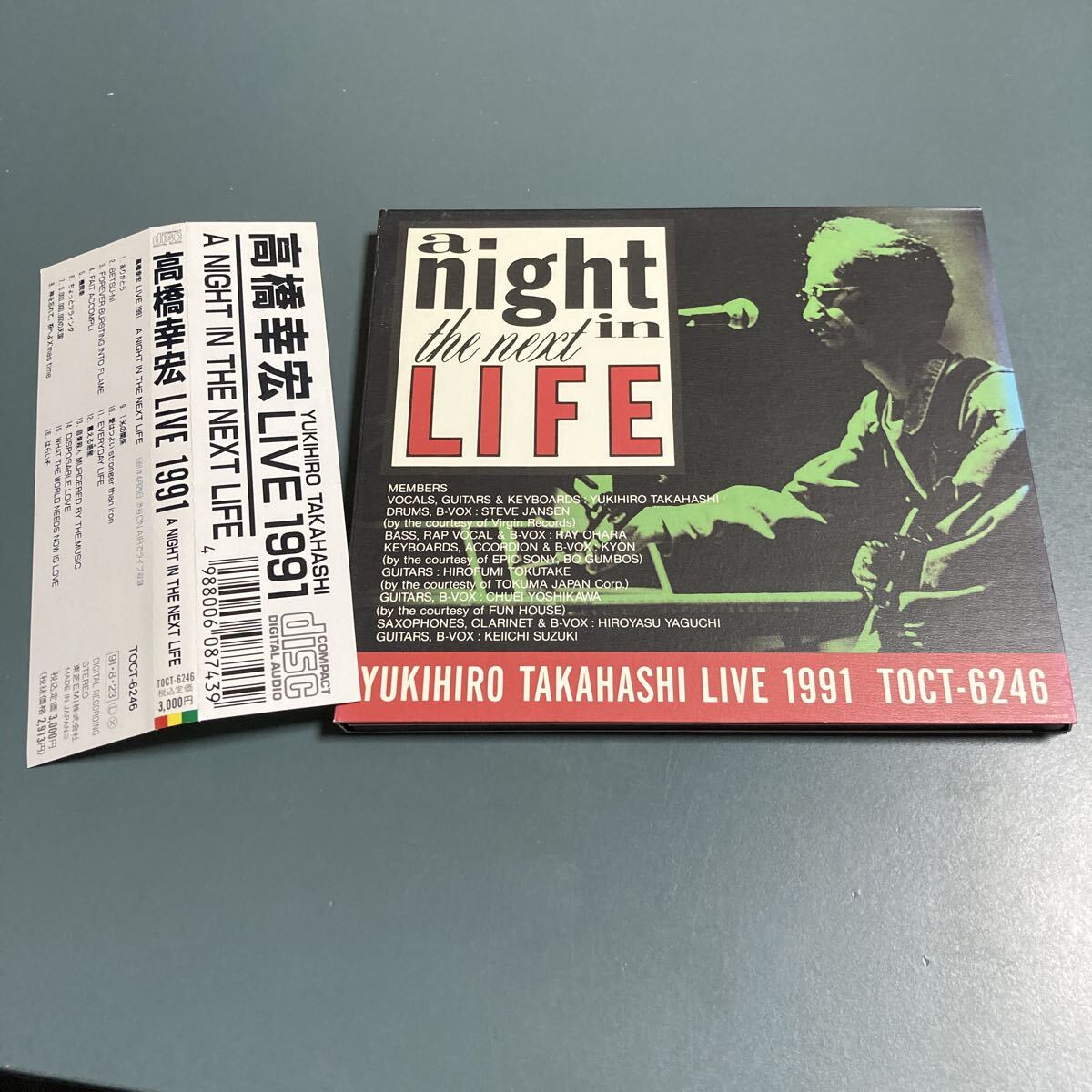 希少盤 高橋幸宏 / A night in the next life | APPS-BICENTENARIO-PRD
