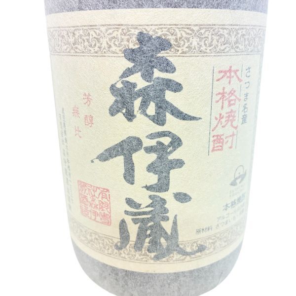 東京都在住限定幻の超レア焼酎 13739 酒祭 焼酎祭 森伊蔵