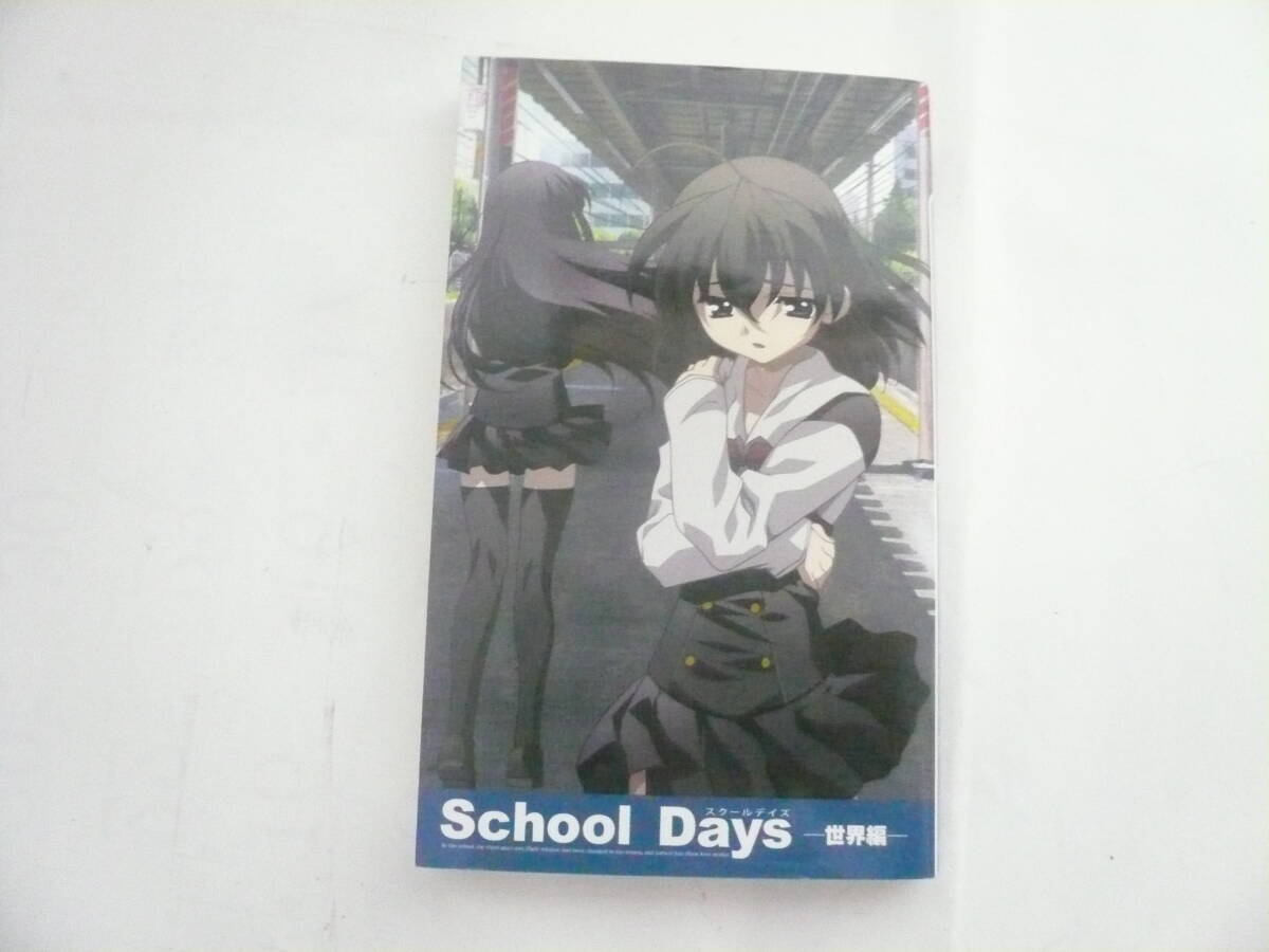 Результаты поиска для «school days» /【Buyee】