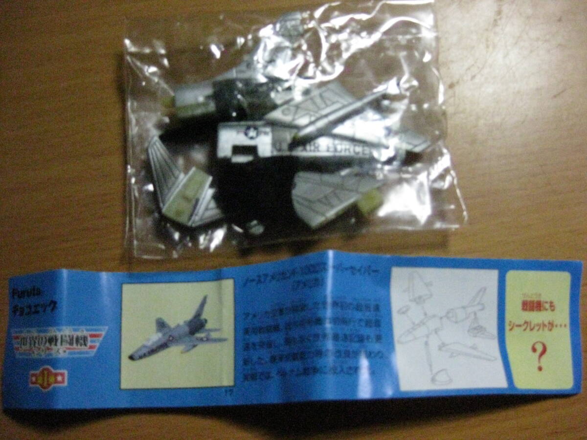 フルタ 戦闘機