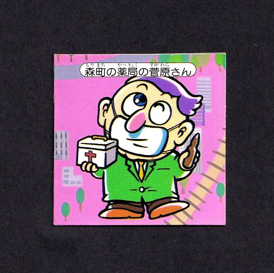 快怪魔界