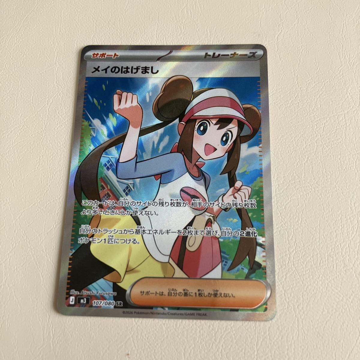 ポケモンカード】ムニキスゼロ メイのはげましSR | Shop at