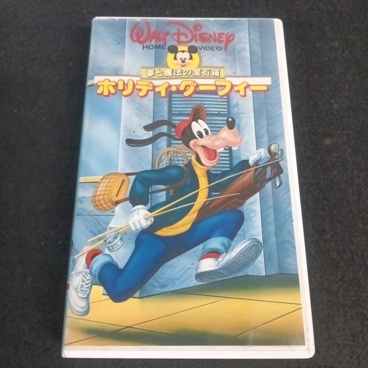 即決〈同梱歓迎〉VHS ディズニーのこわーいお話 ウォルト VHS 2026年