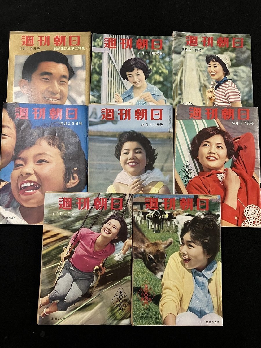 周刊朝日