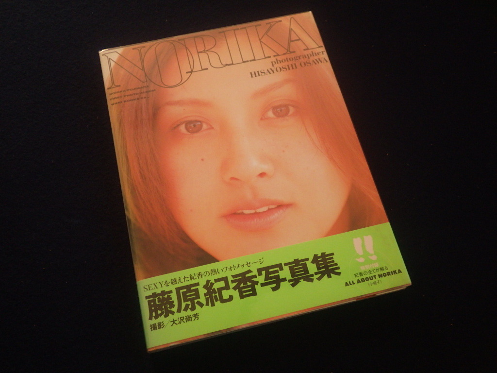 2026年最新写真集 藤原紀香の人気アイテム ※入手困難 新品未開封