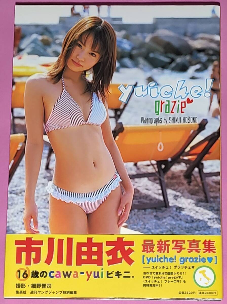市川由衣