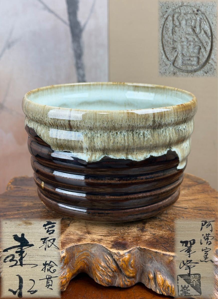 翠峰
