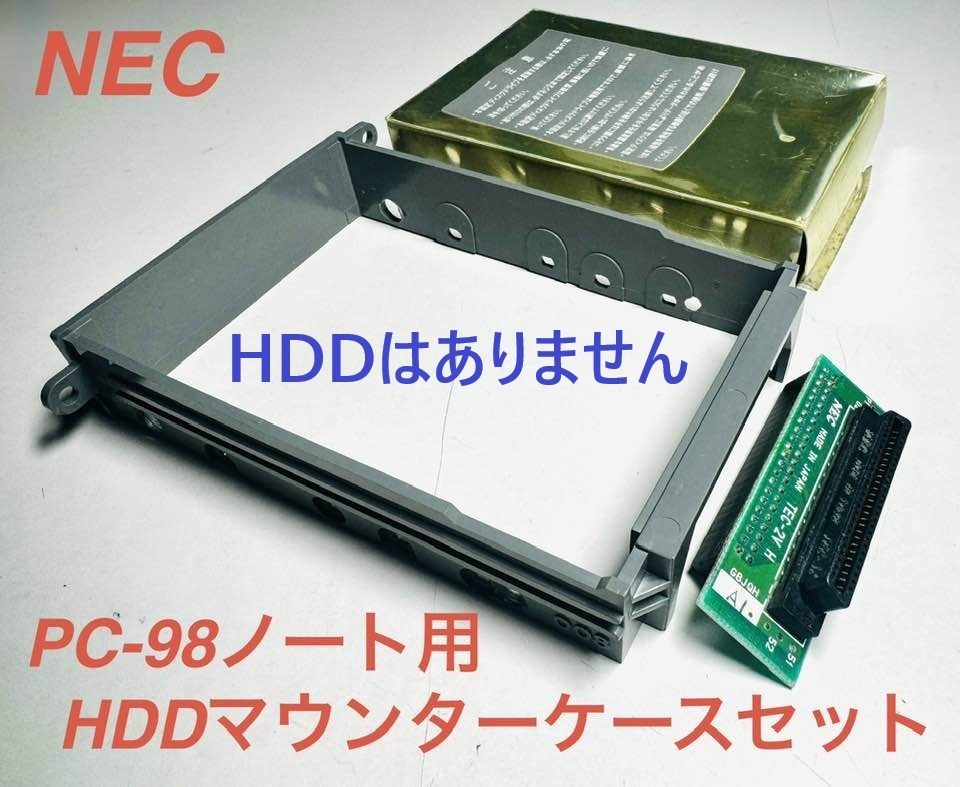 SATA SSD 換装 PC9821 Ne3 MS-DOS6.2 Windows3.1 Windows95B 昭和