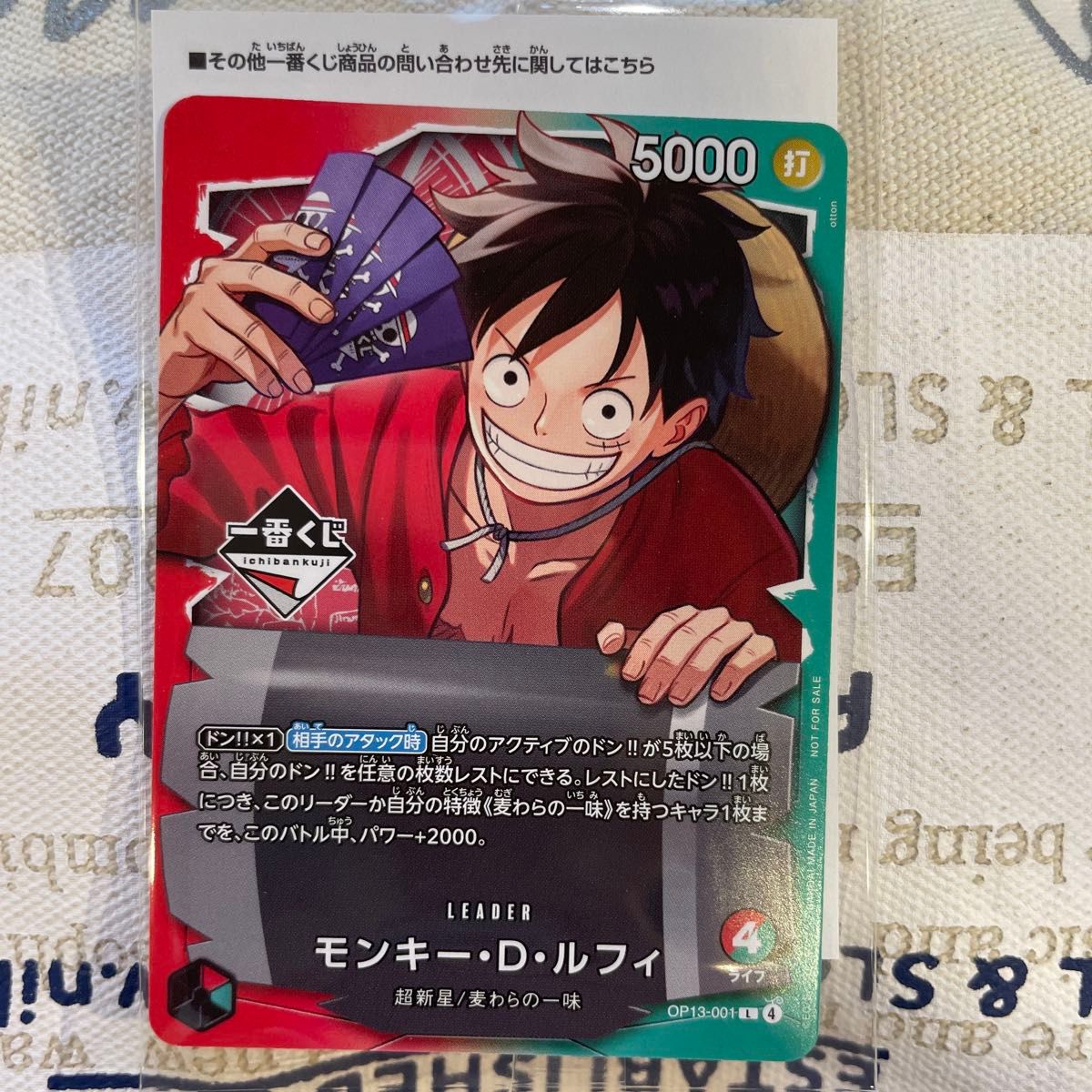 ワンピースカードゲーム 一番くじ モンキー・D・ルフィ リーダー
