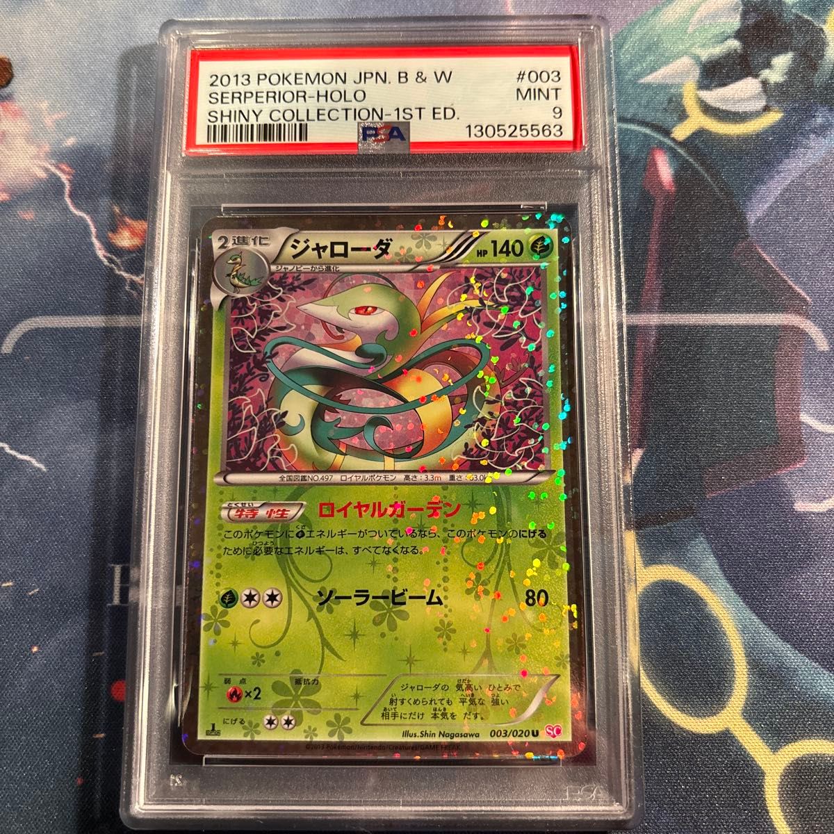 PSA9 チコリータ プロモ 005/L-P オリジナルキラカード | Shop at