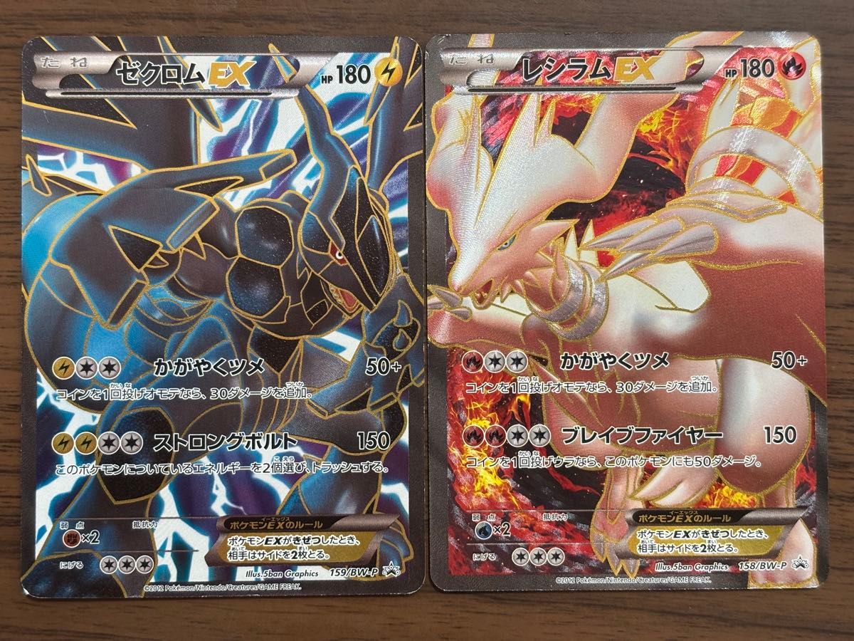 ポケモンカード マグマ団のグラードンEX アクア団のカイオーガEX 2枚