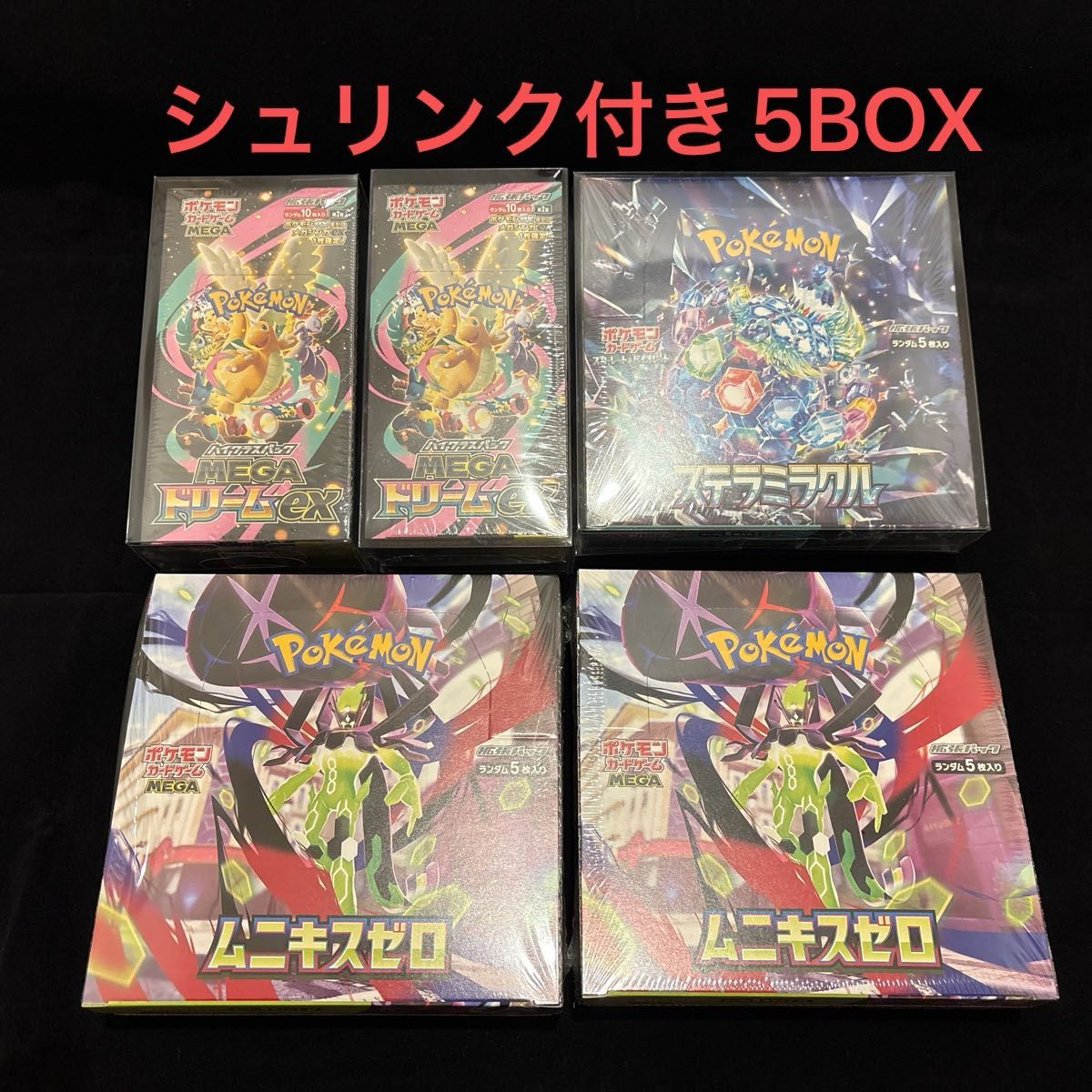 ポケモンカード シュリンク付 ニンジャスピナー 5BOX | Shop at