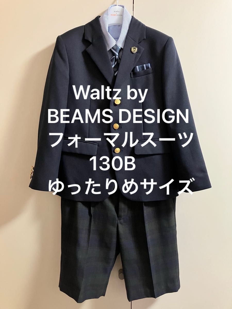 美品◆ピンバッジ付きBURBERRYスーツ130男児◆入学式 美品】ピンバッジ付き BURBERRY スーツ 130 男児 入学式 男の子