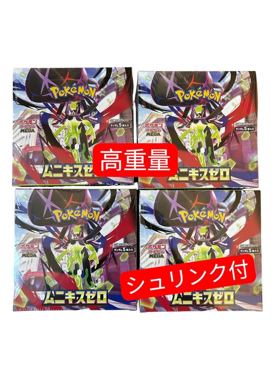 ポケモンカードゲーム ニンジャスピナー 4BOX | Shop at JDirectItems