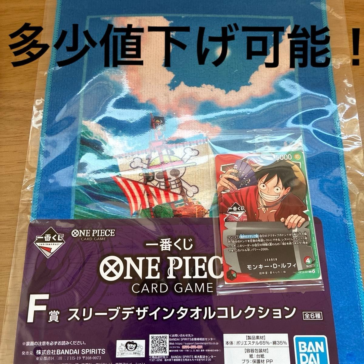 ワンピースカードゲーム 一番くじ モンキー・D・ルフィ プロモ 2枚