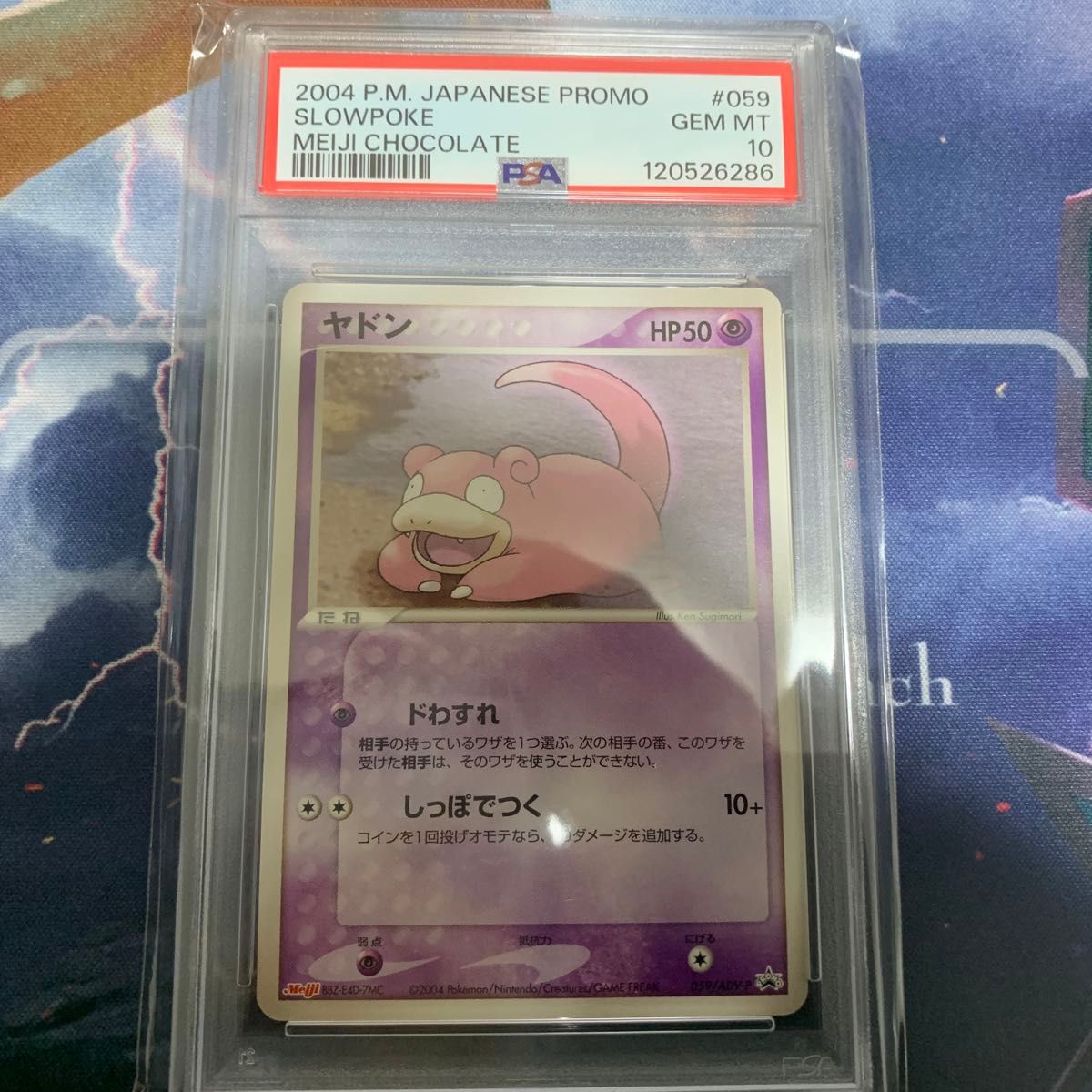 ポケモンカード ピカチュウ Meiji プロモ 2種 | Shop at JDirectItems