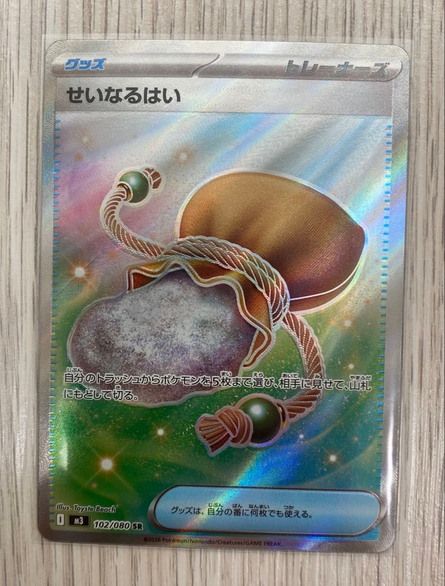 ポケモンカード ポケカ グッズ SR まとめ売り 100枚 ② | Shop at
