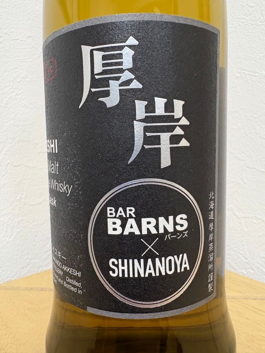 厚岸 ピーテッド 2018-2026 7年 for SHINANOYA・厚岸蒸溜所・信濃屋