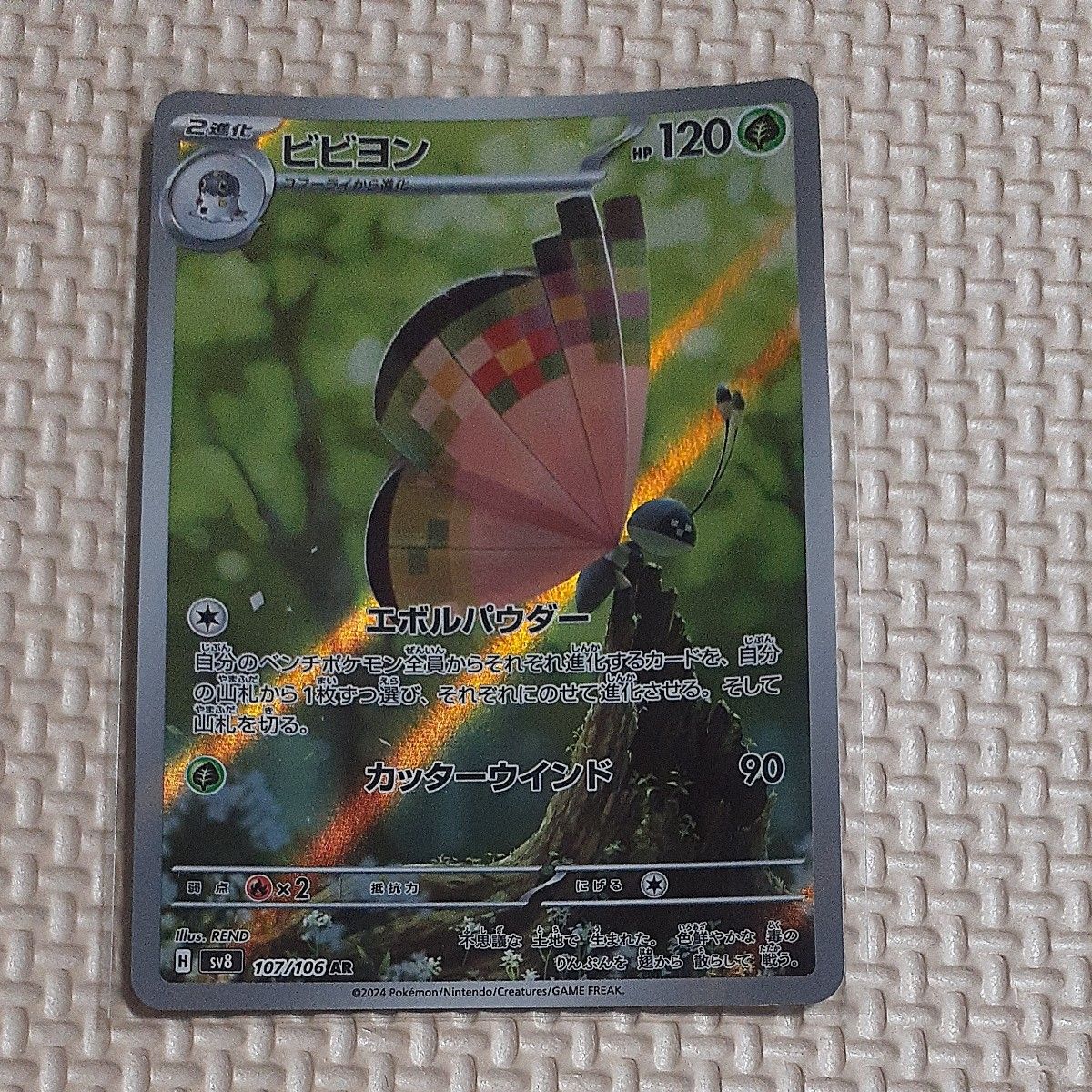ポケモンカードゲーム ポケモンカード ポケカ レアコイル AR 超電