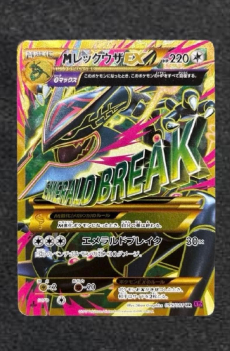 ポケカ」レックウザ×6 | Shop at JDirectItems Fleamarket from Japan