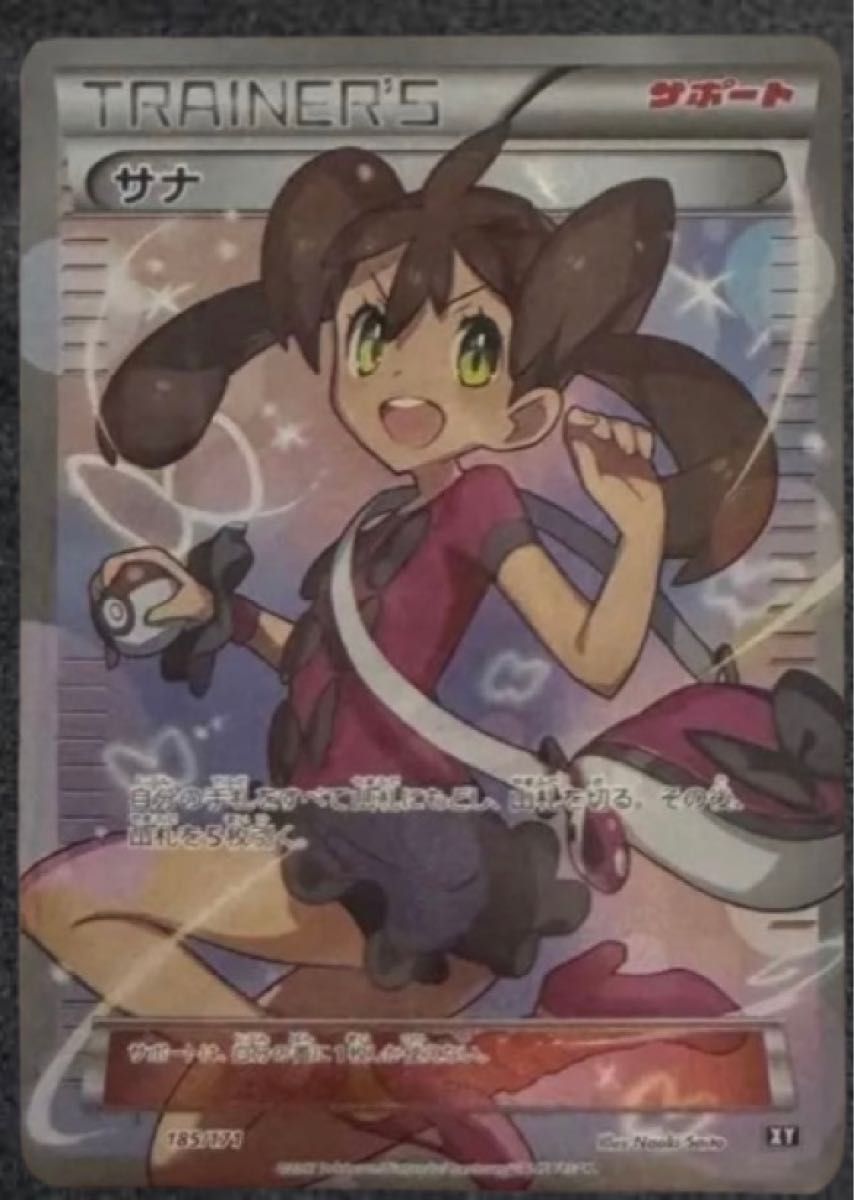 ポケモンカード MレックウザEX UR バンデットリング XY7 ポケカ | Shop