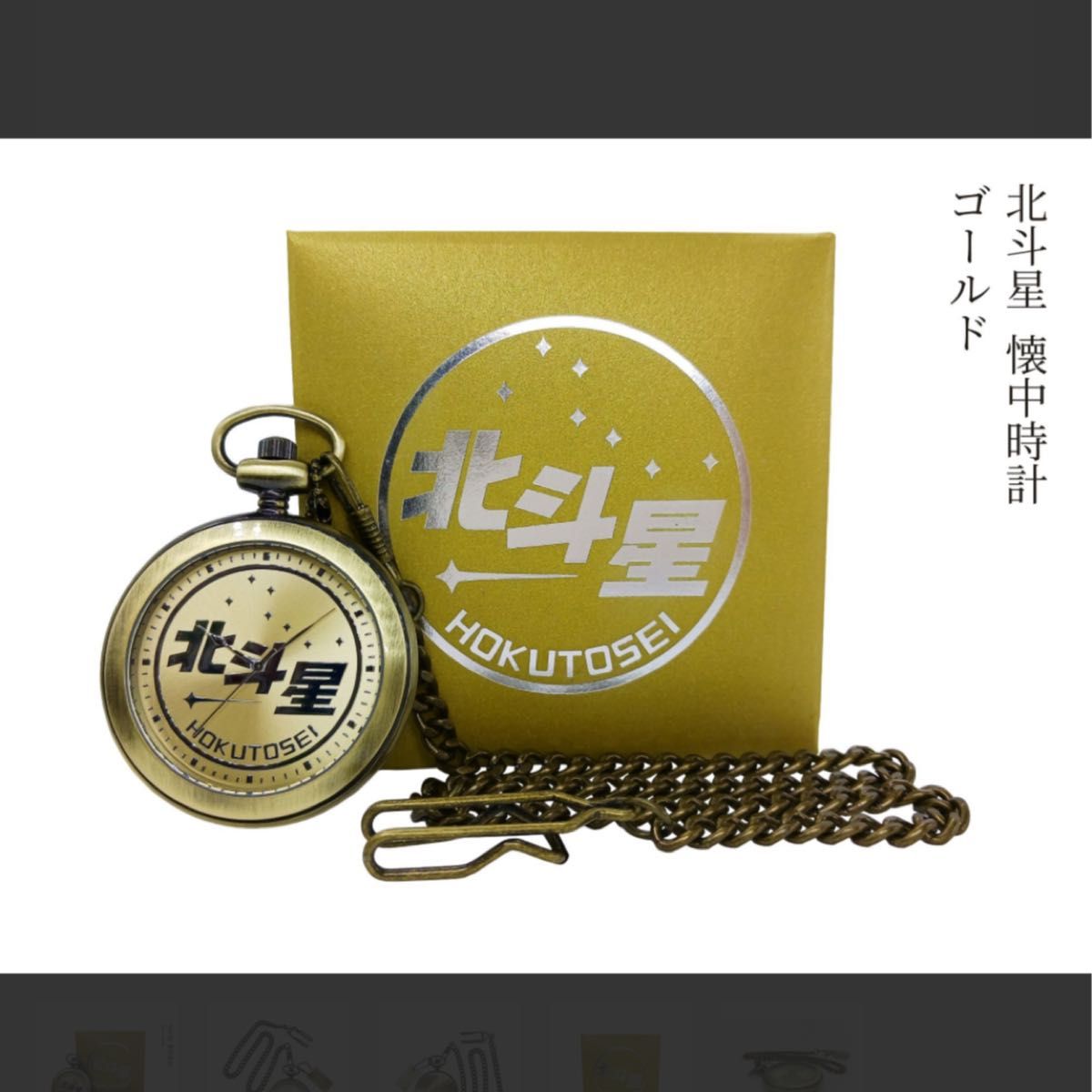 北斗星 ピンバッジ | Shop at JDirectItems Fleamarket from Japan