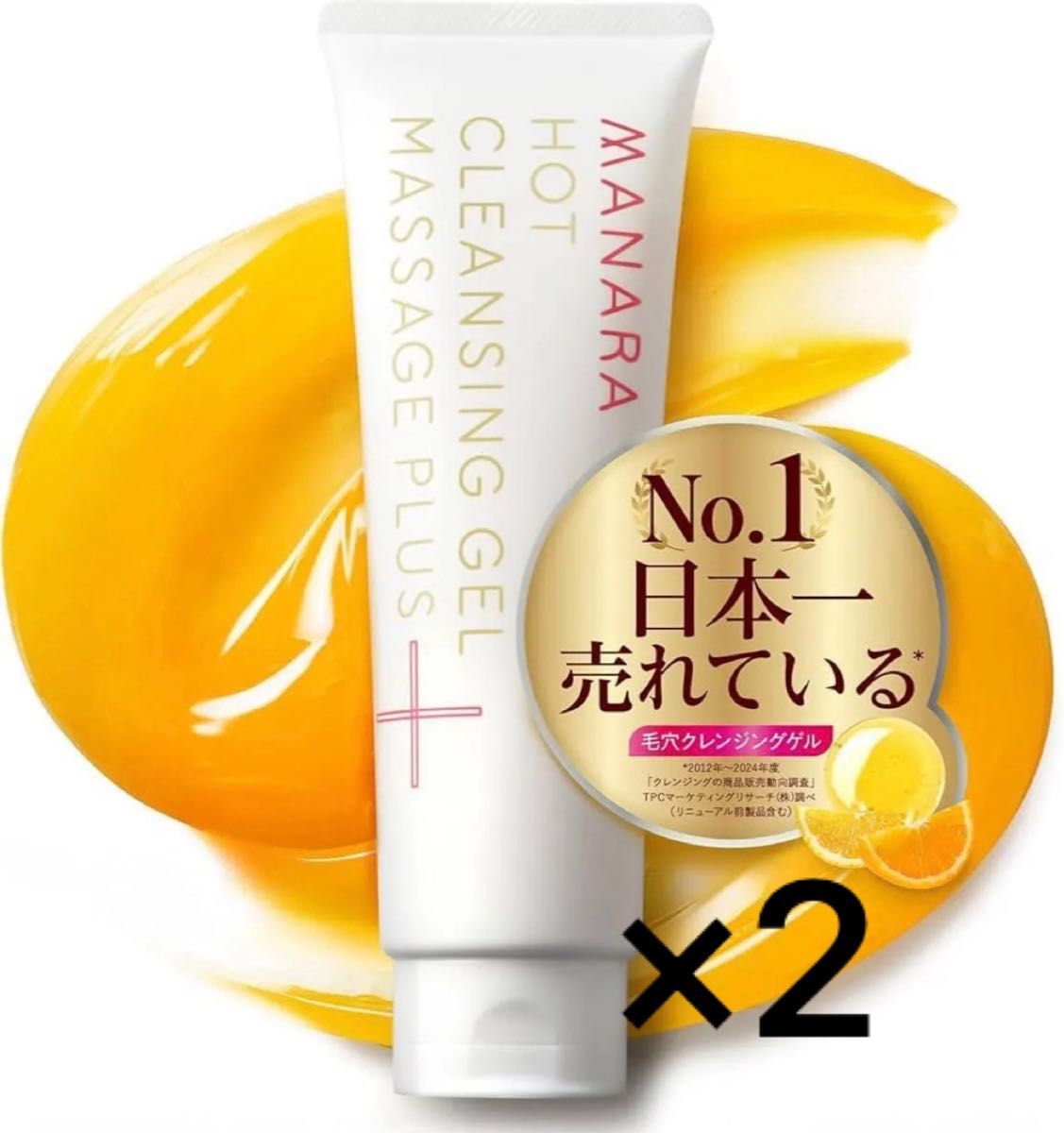 マナラホットクレンジングゲル 200g 3本 マナラ ホットクレンジングゲルMASSAGE PLUS200g✖ 3本 マナラ ホット