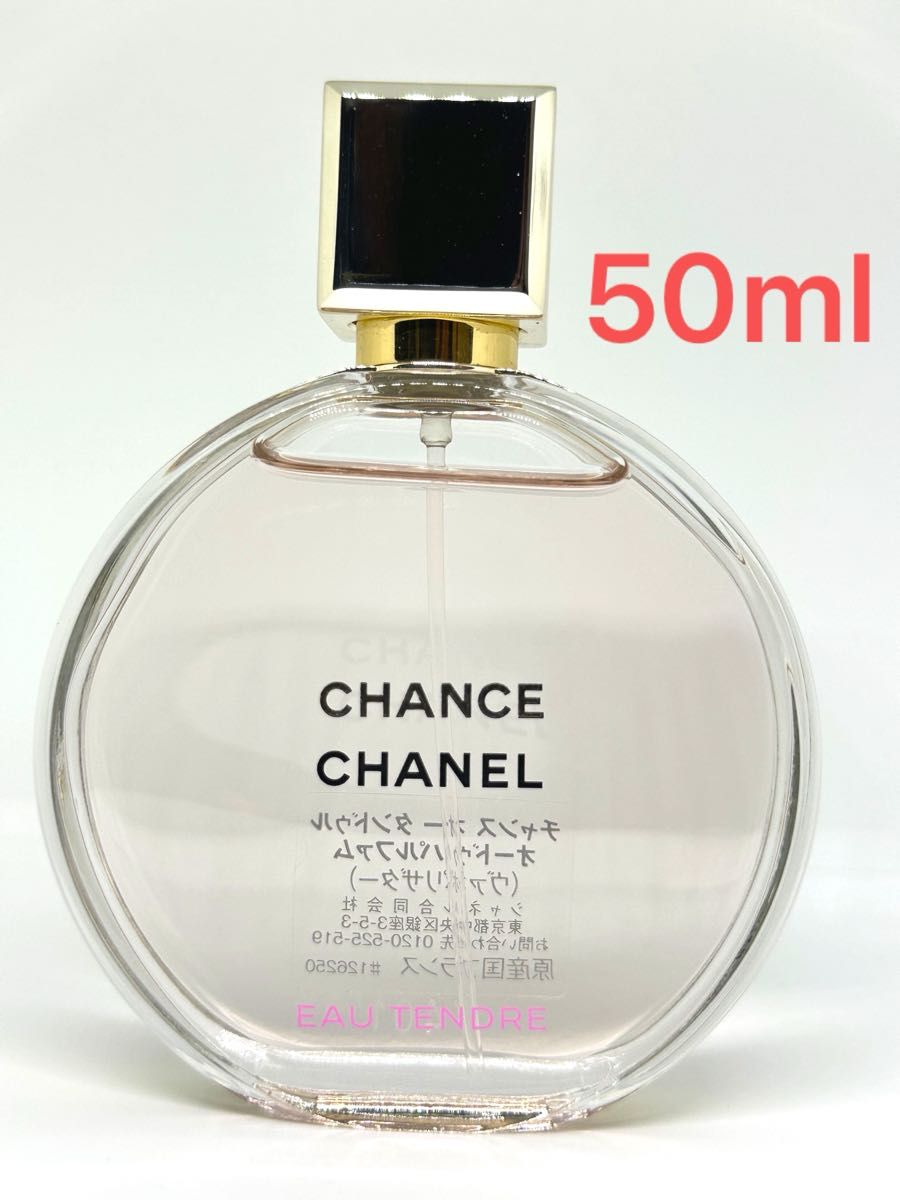 CHANEL チャンス オータンドゥル EDT 50ml CHANCE EAU TENDRE 香水
