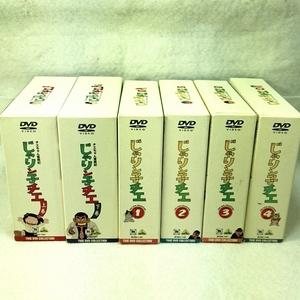 じゃりン子チエ DVD BOX 全4巻 ＋上下セット　全6巻セット