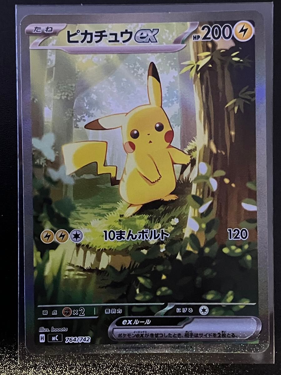 PSA9 ピカチュウex 764/742 MINT ポケモンカードゲーム | Shop at