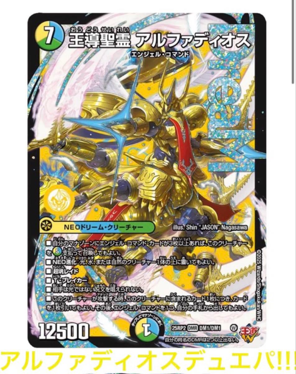 フェアリーギフト dc プロモ | Shop at JDirectItems Fleamarket from