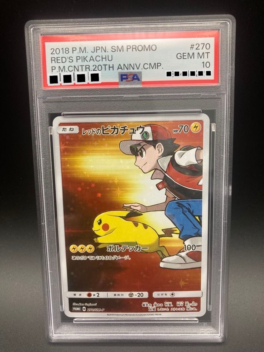 PSA10 ピカチュウ ポケモンカード クラシック プロモカード classic