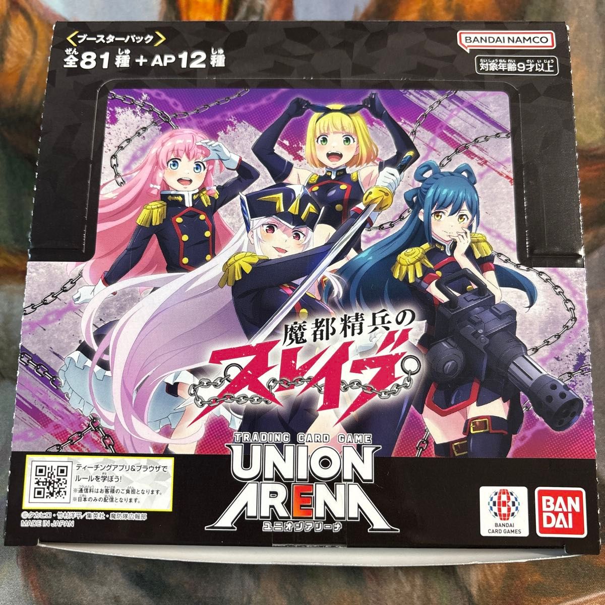 ユニオンアリーナ BLEACH アクションポイント AP 剣八 卯ノ花八千流