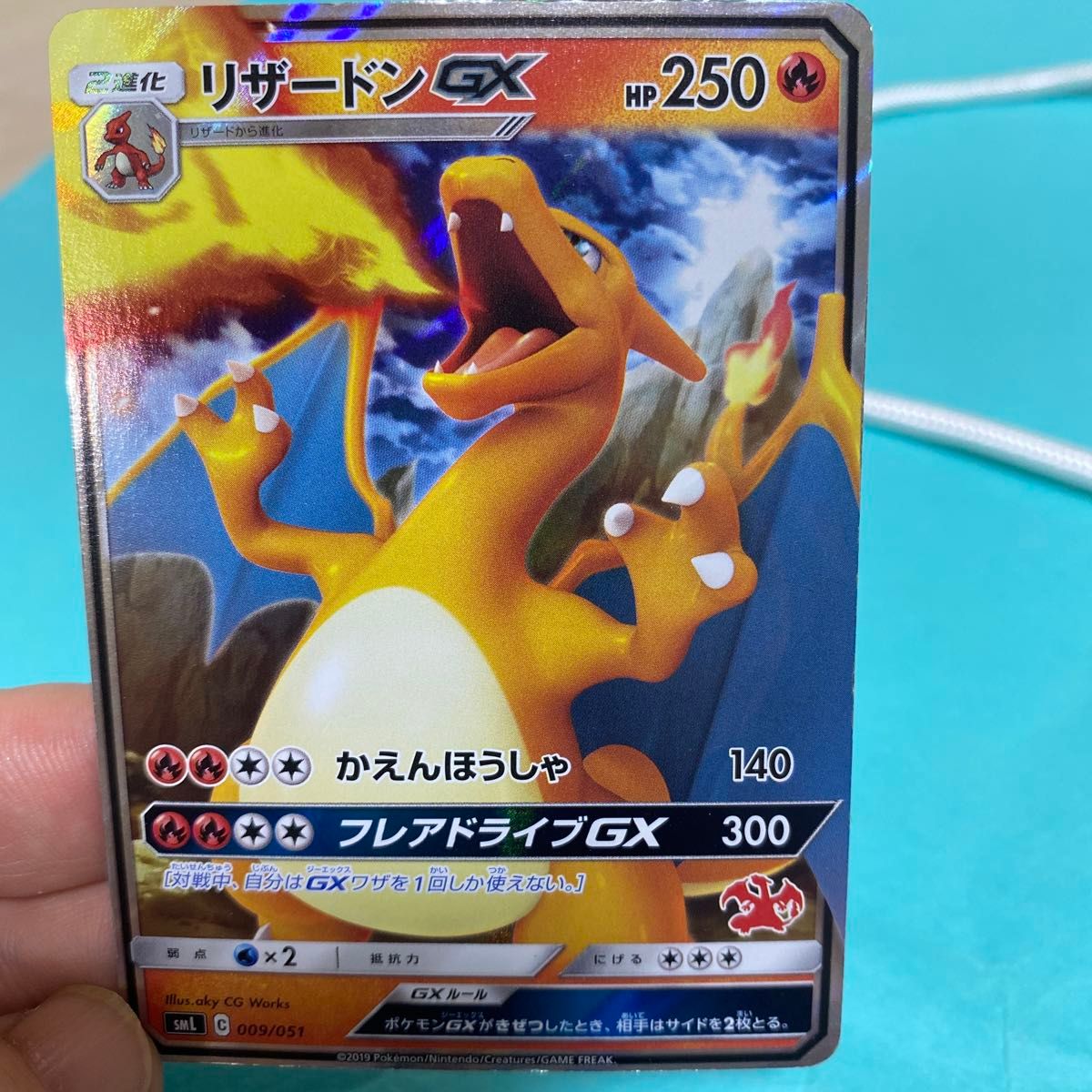 PSA9 リザードンGX 009/051 SML ファミリーポケモンカードゲーム