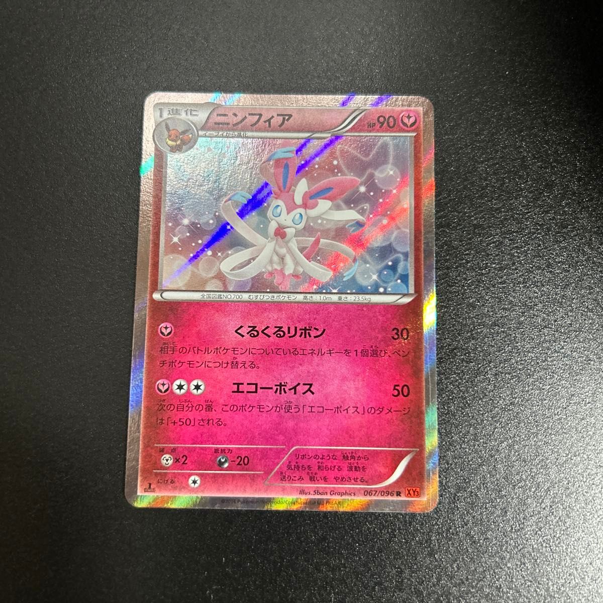 ニンフィアポケカ